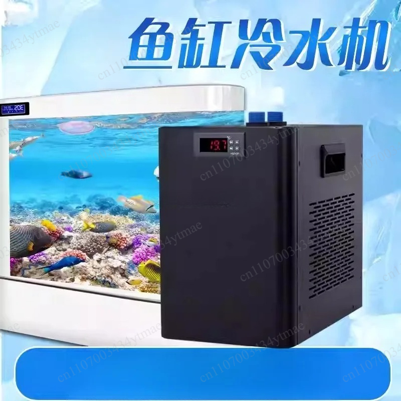160L/300L/500L Aquarium Water  - Marine Aquarium Chiller 评论和价格
